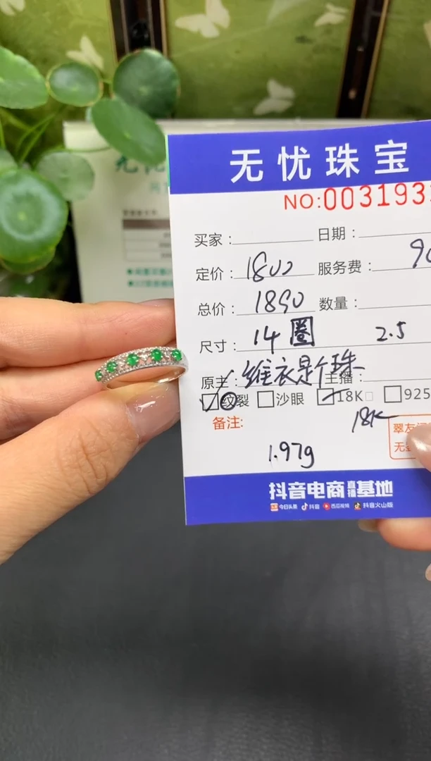 18K金镶嵌定制翡翠蘅**芳D826