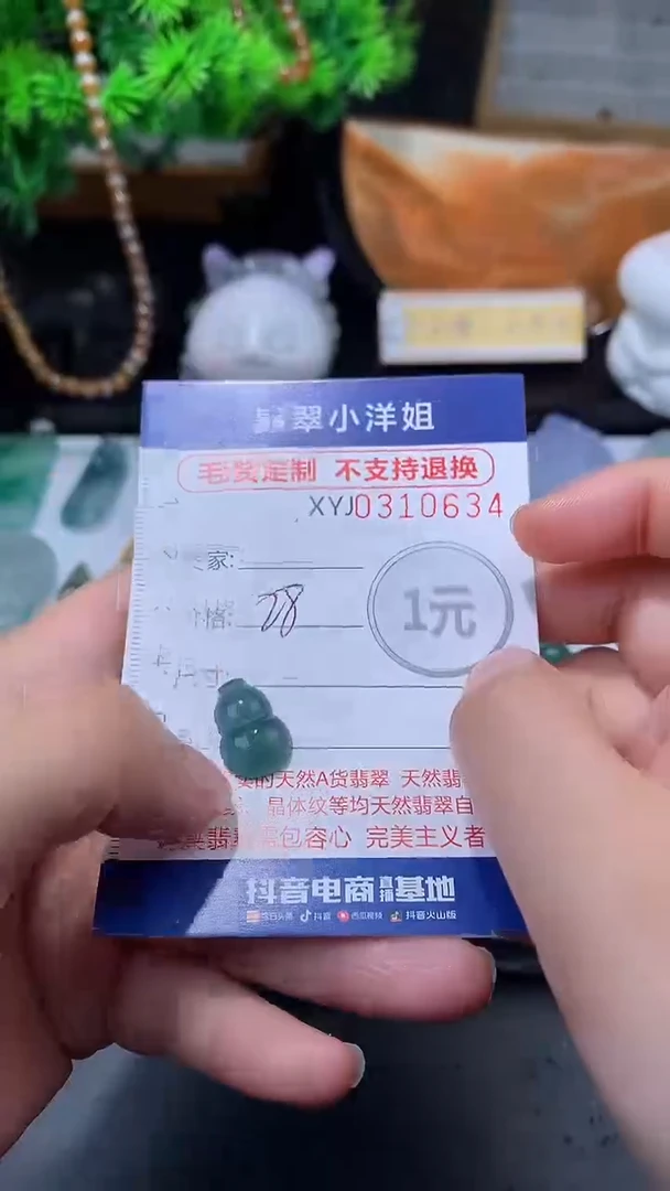 未镶嵌定制翡翠毛货商品/不退换//0634