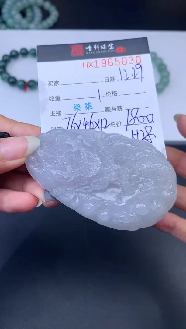 未镶嵌挂件翡翠哈轩 挂件1