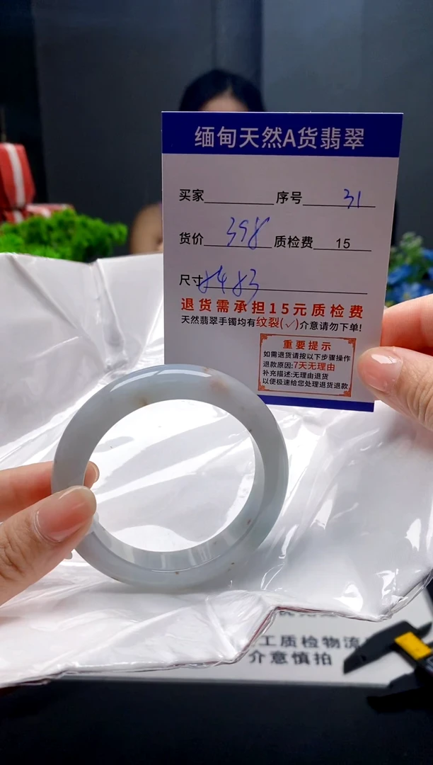 未镶嵌手镯翡翠31缅甸天然A货翡翠需包容瑕疵，介意慎拍