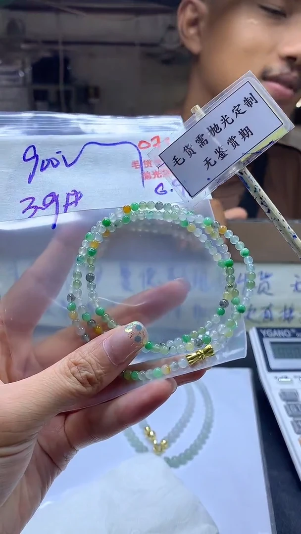 定制翡翠未镶嵌毛货需精细抛光多样性发一件珠串+900元