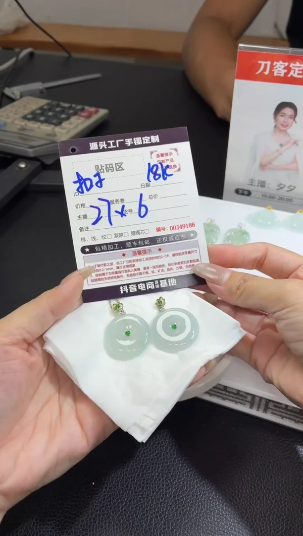 18K金镶嵌定制翡翠DDJ49201/多样性发一件