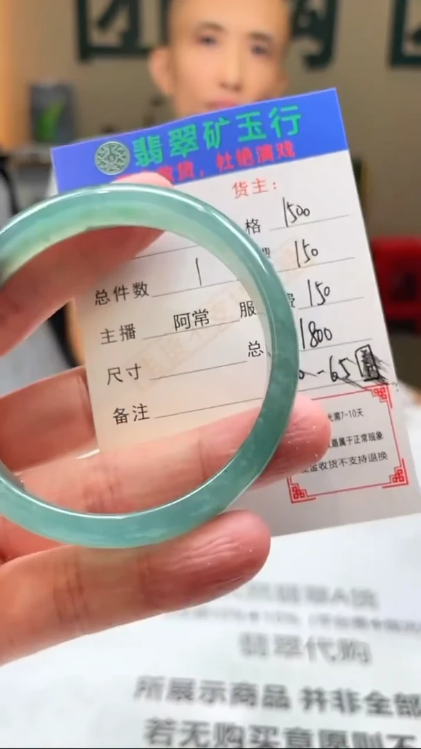 未镶嵌定制翡翠孟*曰-毛货-不退不换-