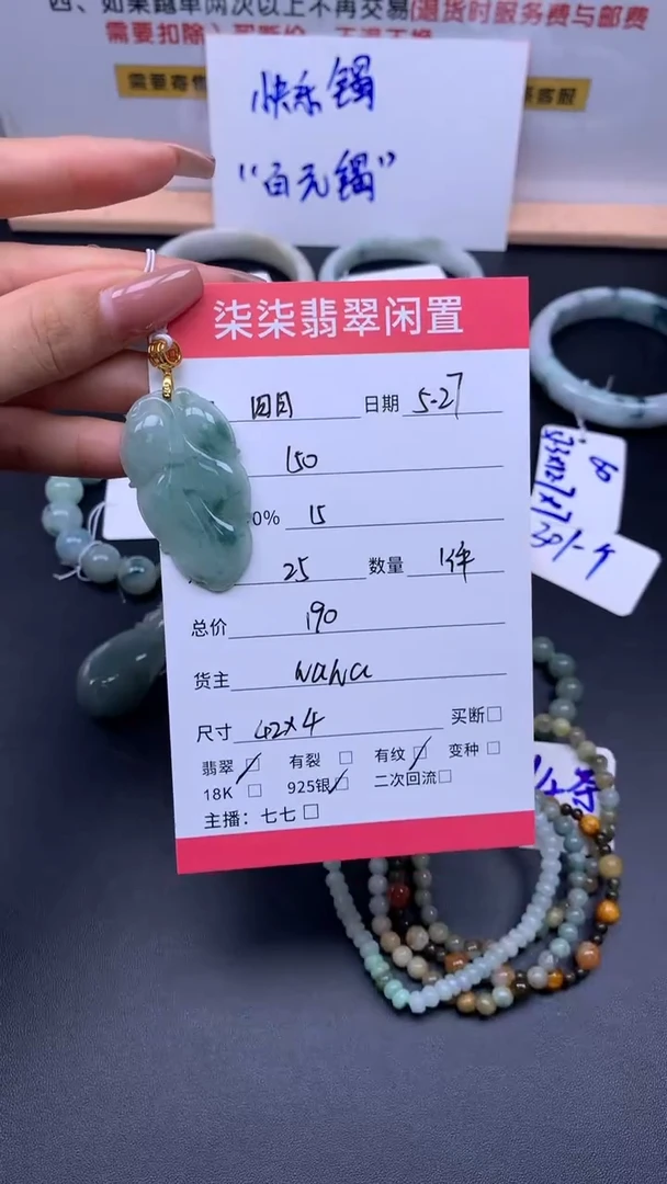 翡翠银S925镶嵌颈饰翡翠叶子