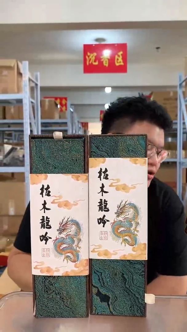 线香枯木龙吟 线香香薰 100g装 两盒