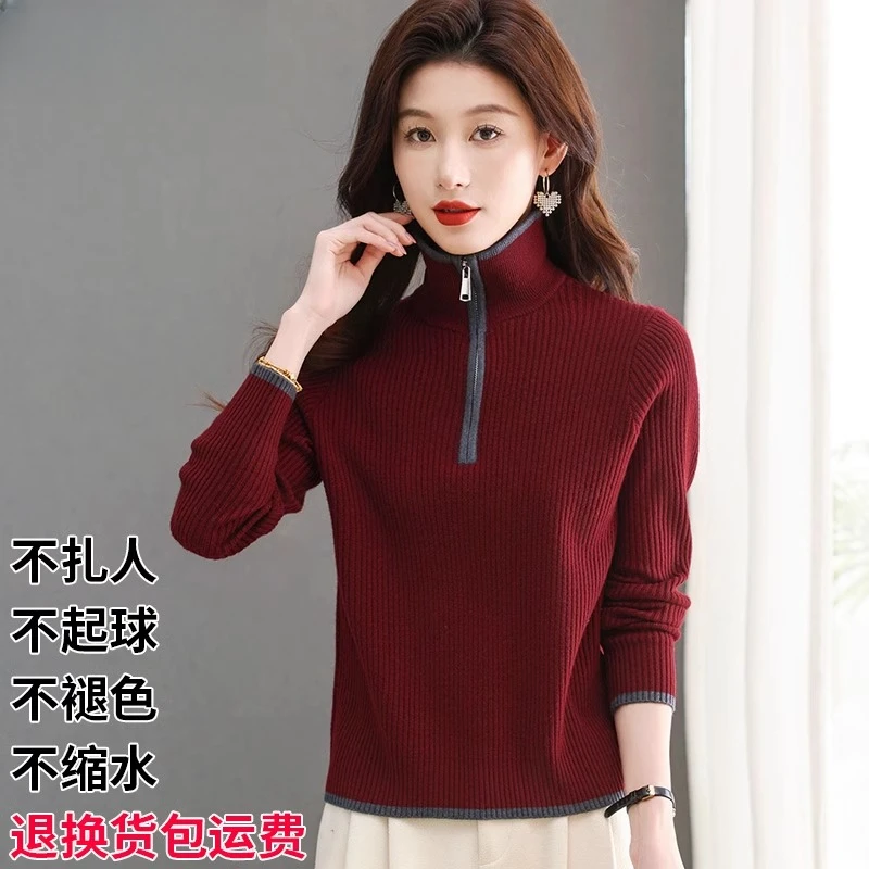专柜正品高级感撞色半拉链翻领羊毛衣女秋冬内搭打底显瘦针织衫