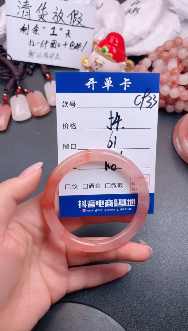 【闪购商品】石英质玉手镯未镶嵌C933