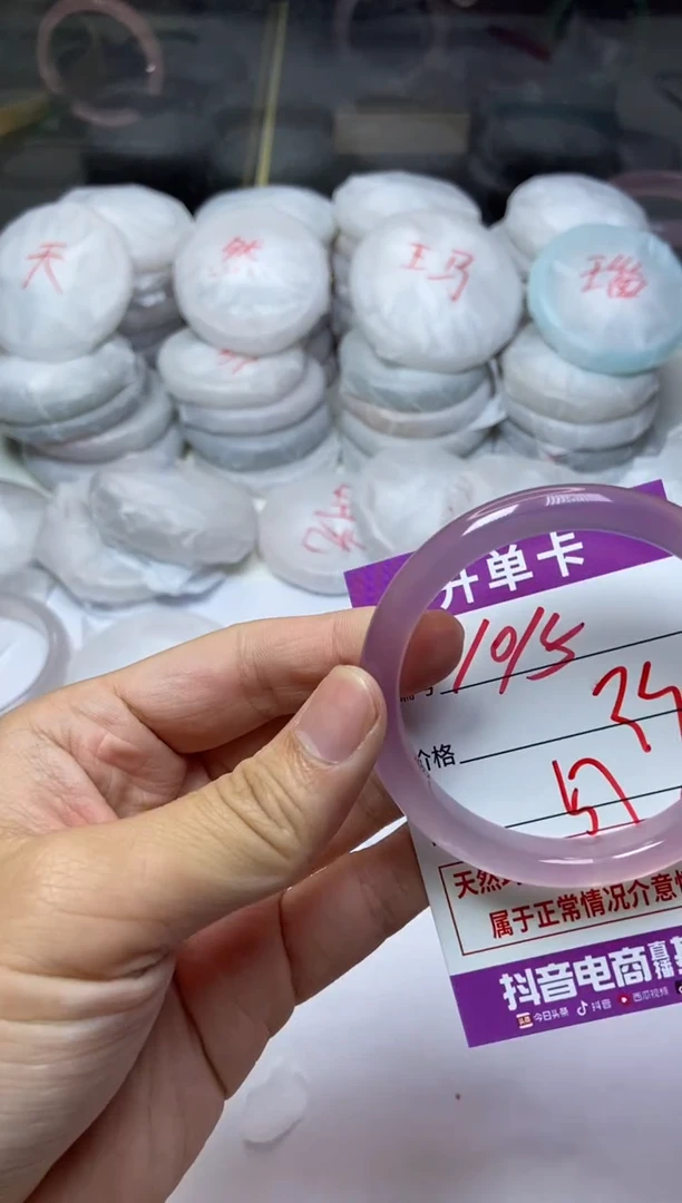 手镯玛瑙/玉髓未镶嵌1015