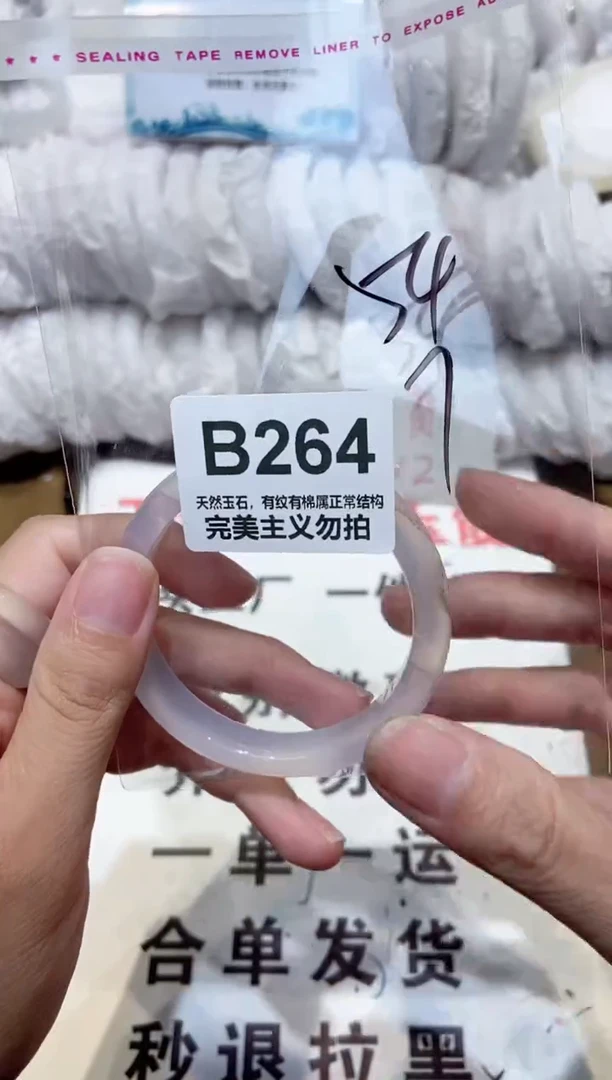 手镯玛瑙/玉髓未镶嵌54
