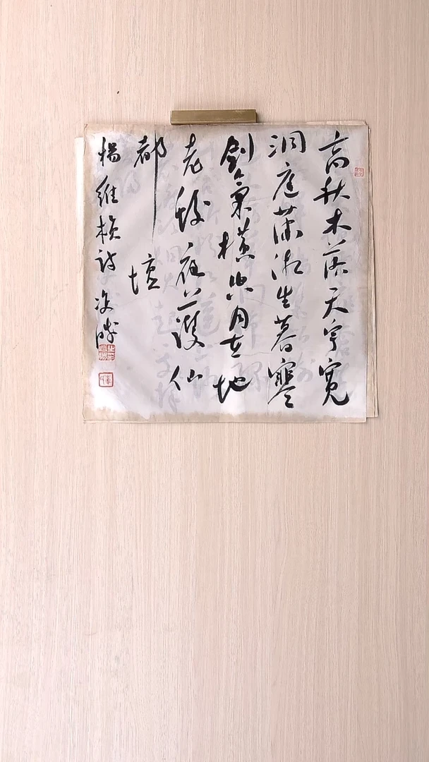 书法崔双胜 甘肃定西34*34