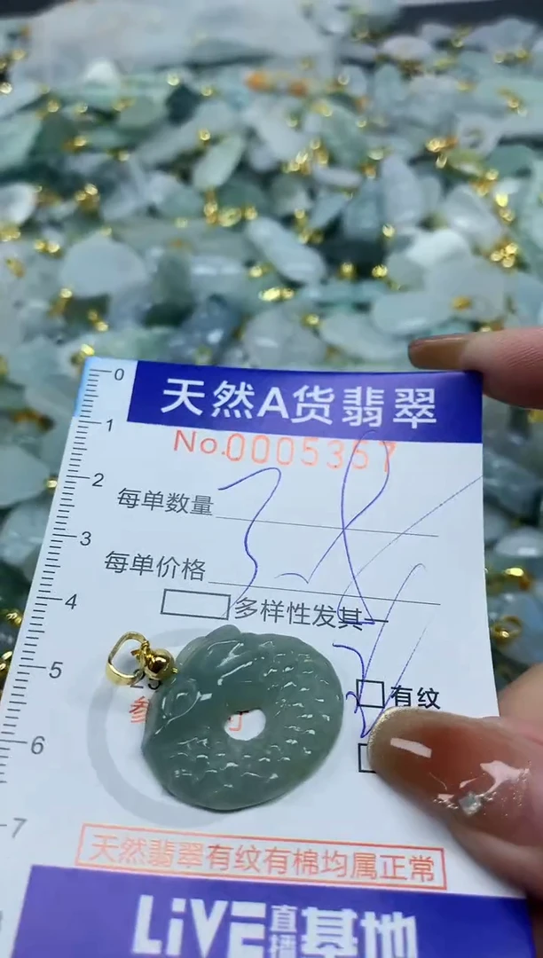 颈饰未镶嵌翡翠天然A货翡翠