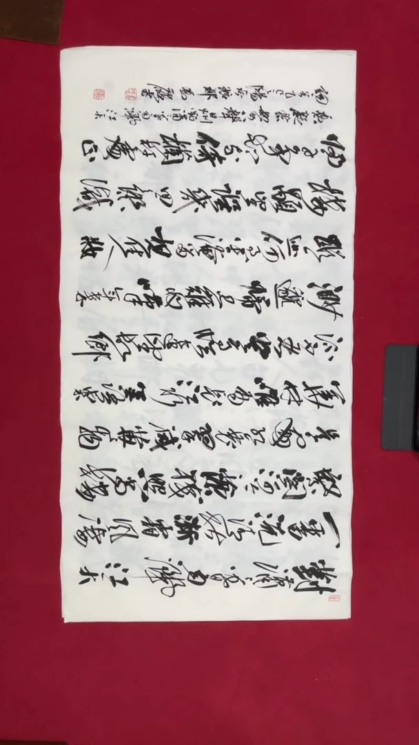 书法冯尚杰老师书法福利