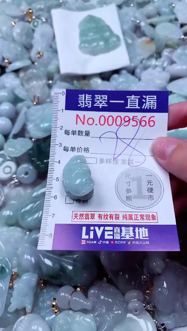 吊坠(不含链)未镶嵌翡翠9566