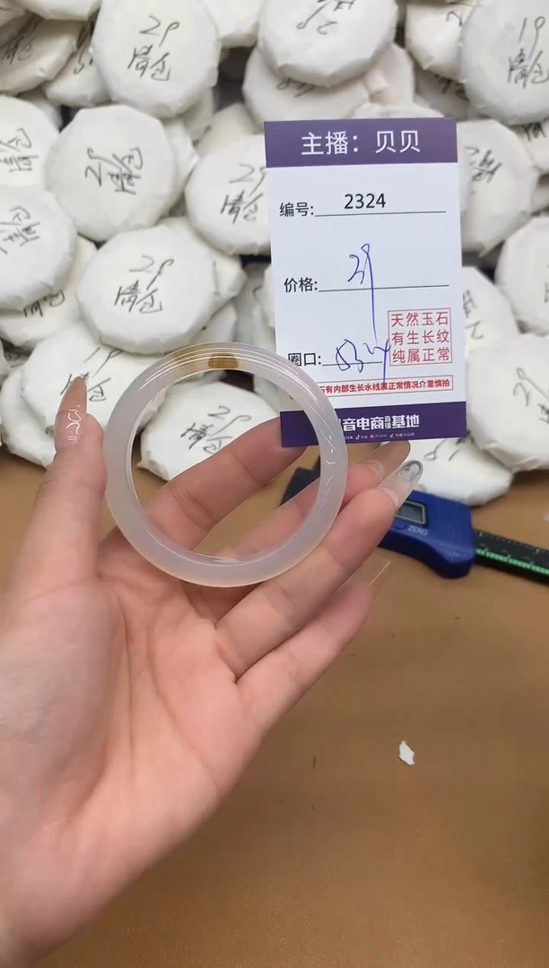手镯玛瑙/玉髓未镶嵌2324