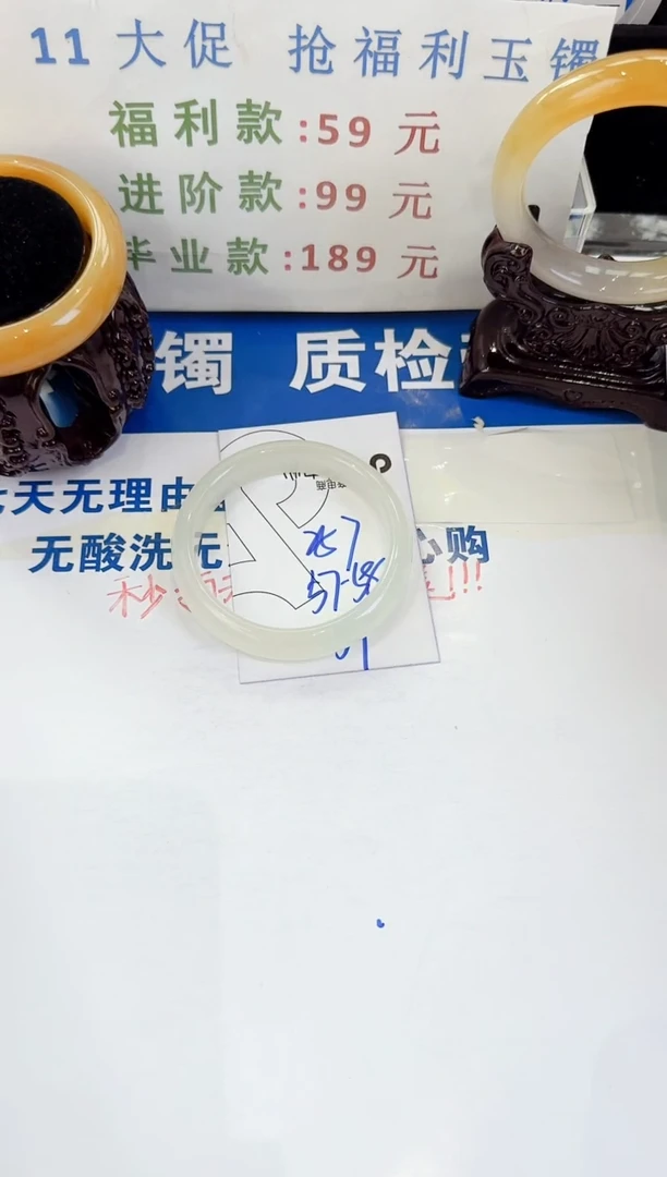 未镶嵌手镯石英质玉257