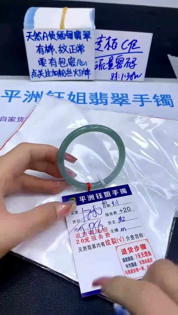 未镶嵌手镯翡翠1111
