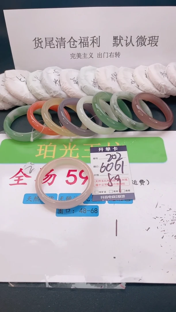 未镶嵌手镯石英质玉编号 A202