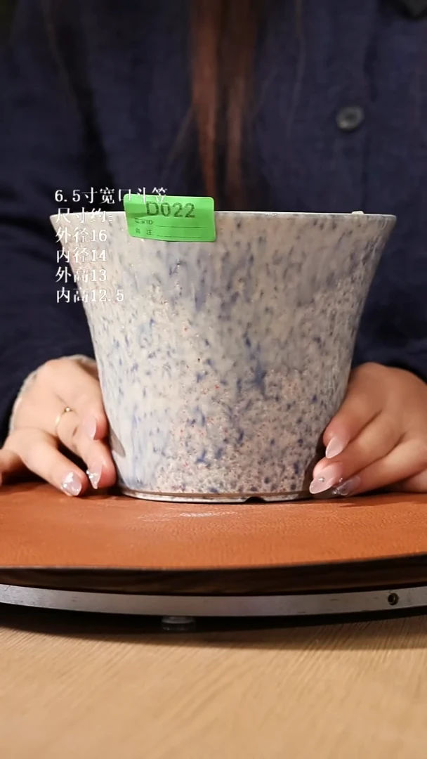 【石湾花盆】6.5寸宽口斗笠022