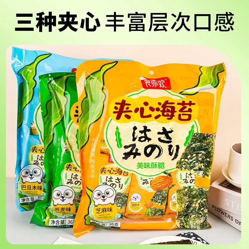 【新·疆小馋】食亦欢夹心海苔芝麻/巴旦木/养麦味36g/袋休闲零食