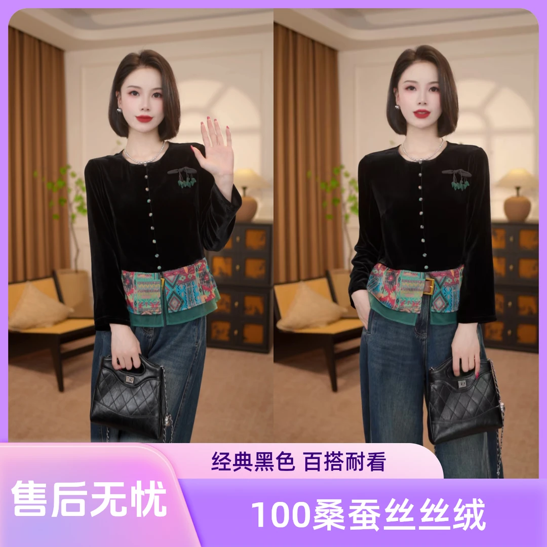 【清欢】100桑蚕丝新中式真丝丝绒衬衫设计感拼接上衣MCGWT2065