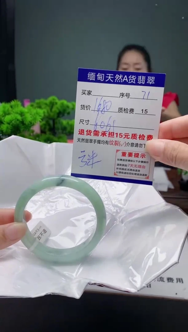 翡翠手镯未镶嵌71缅甸天然A货翡翠需包容瑕疵，介意慎拍
