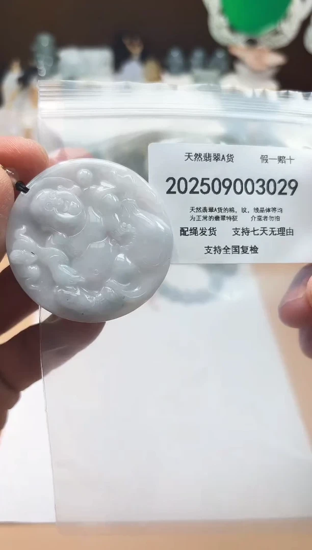 颈饰未镶嵌翡翠闪购商品8号店200250090027
