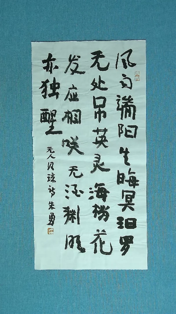 【闪购商品】书法345 安徽朱勇中书协69*34