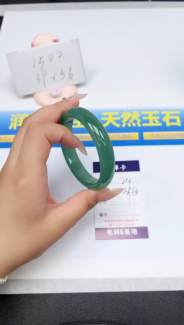 石英质玉手镯未镶嵌24-62.3