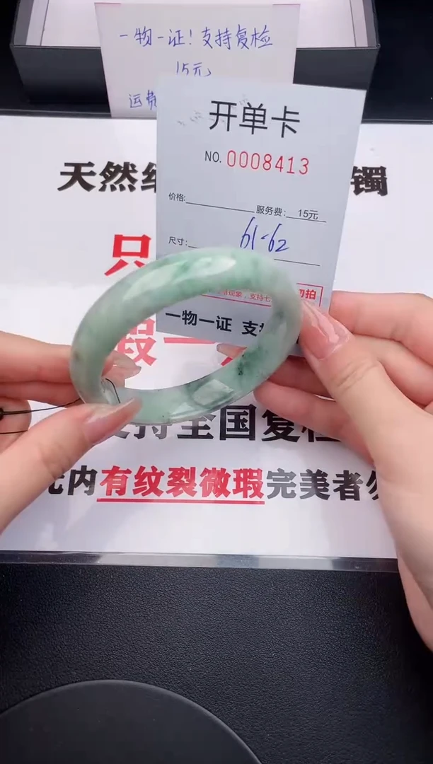 未镶嵌手镯翡翠13