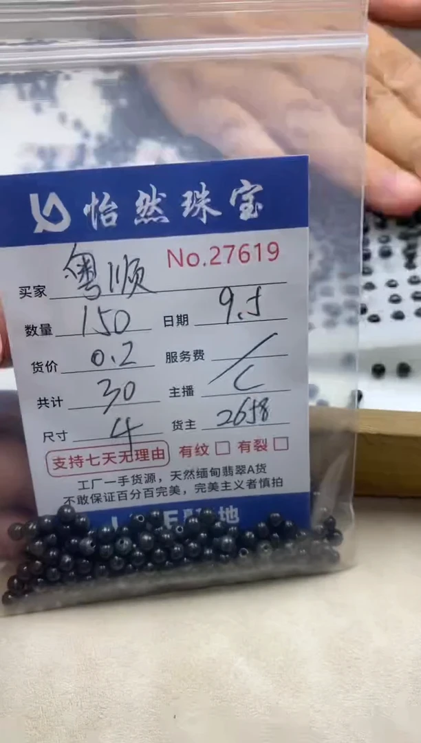 未镶嵌手链翡翠粤*单：27619