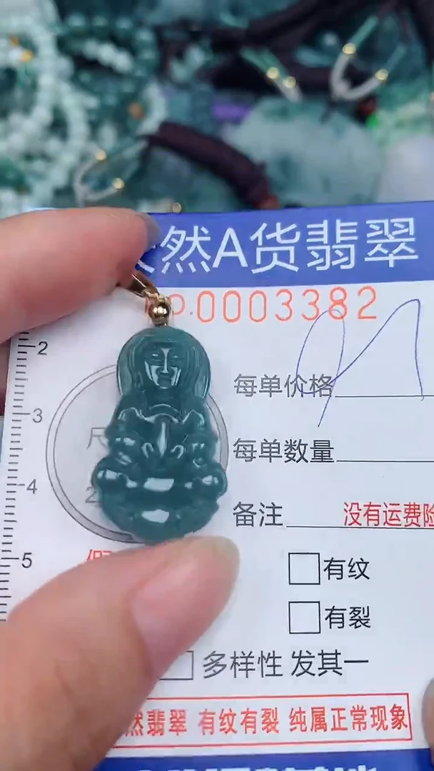 翡翠未镶嵌颈饰...0003382