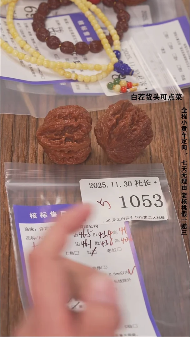 把件文玩核桃彭**s諘帝文化1053大粗筋
