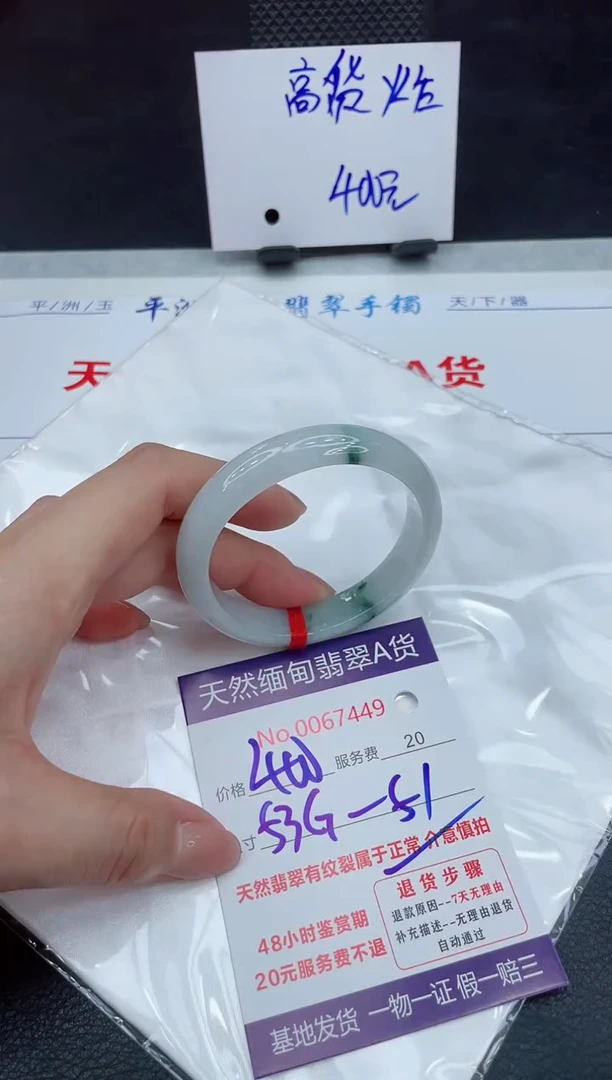 【闪购商品】翡翠手镯未镶嵌111111111