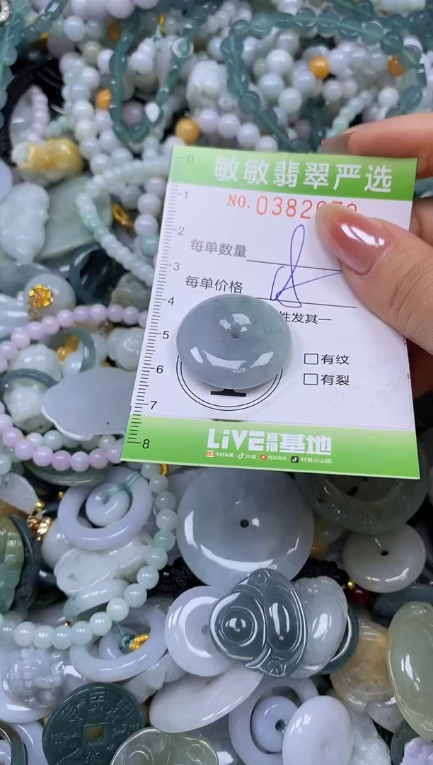 颈饰未镶嵌翡翠闪购0382672