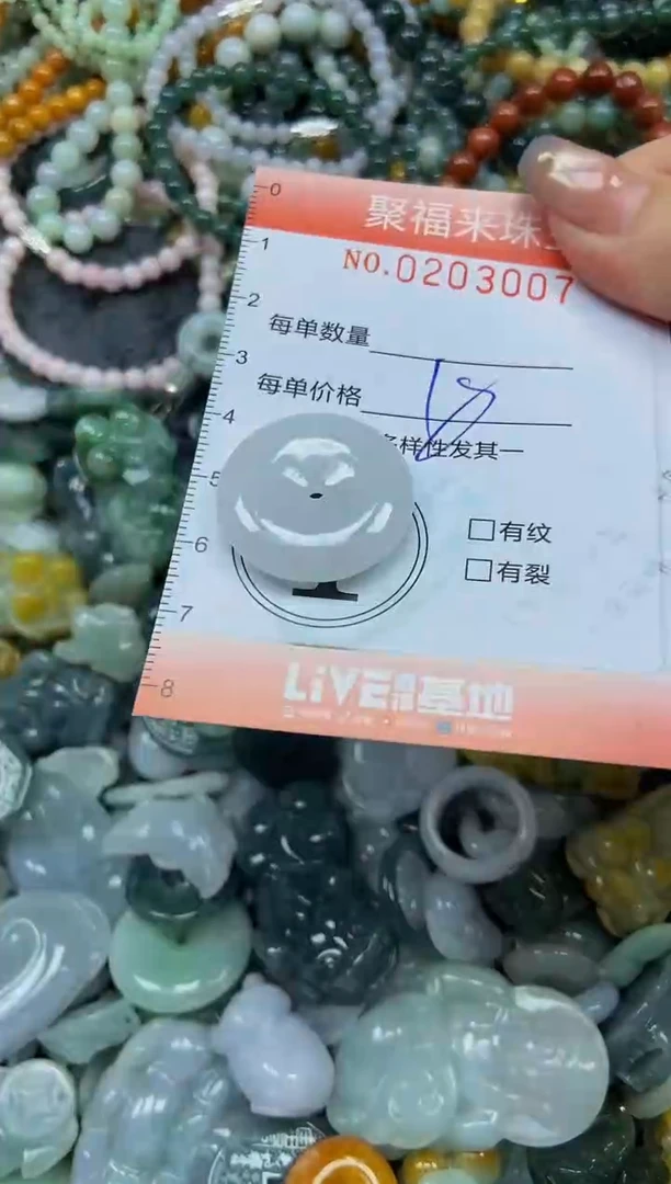 翡翠未镶嵌颈饰闪购0203007多样性发其一