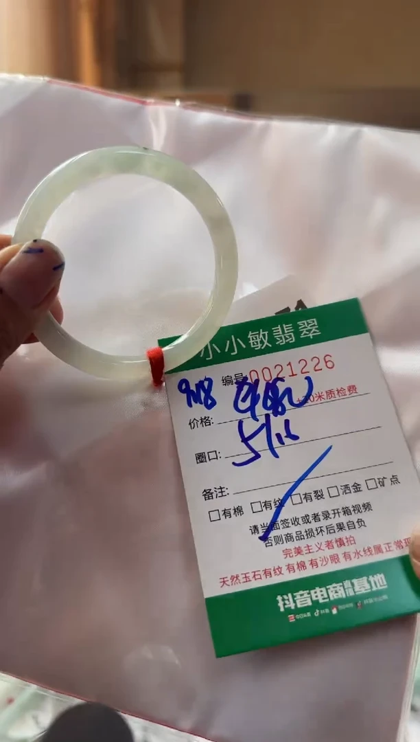 未镶嵌手镯翡翠A货手镯