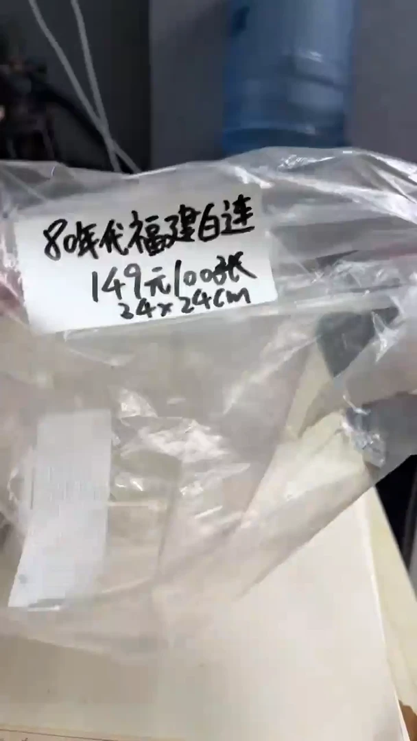 【闪购商品】书法4 连史纸本色款100张