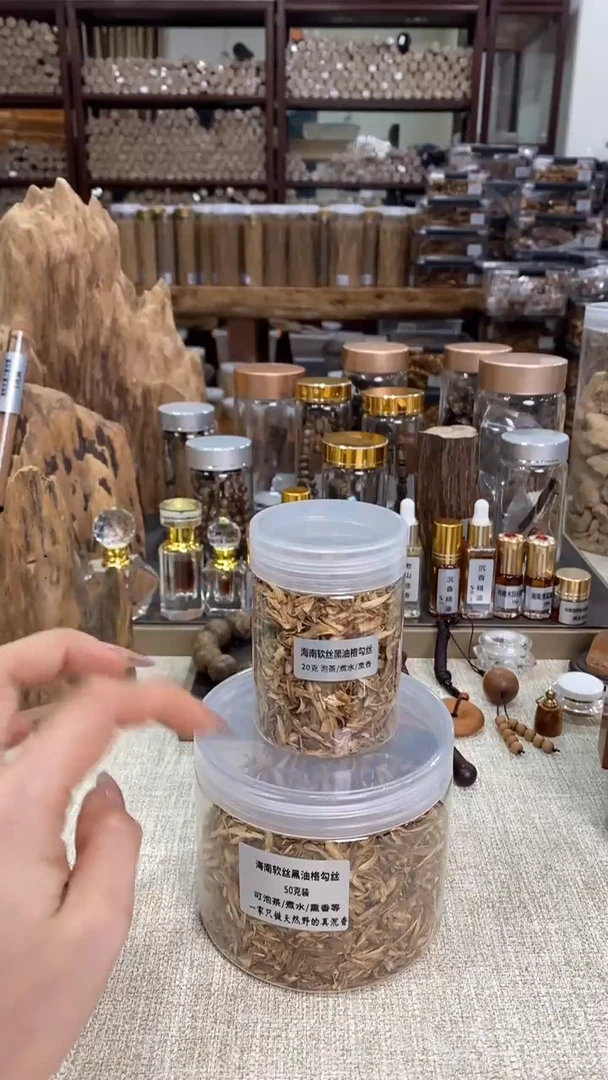 天然野沉香 海南黑油格勾丝20克装