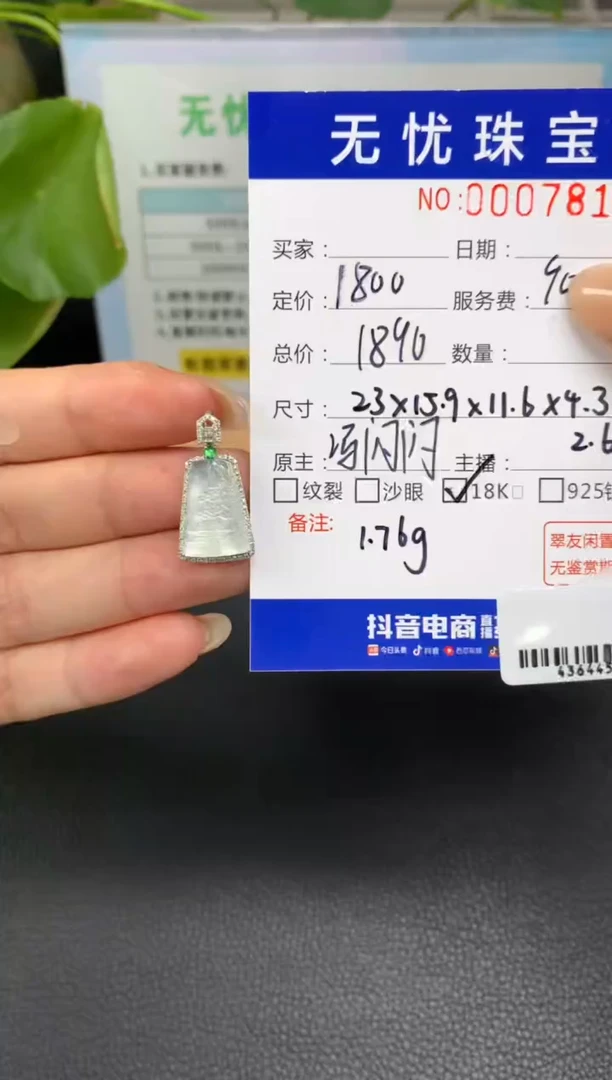 定制翡翠18K金镶嵌?*?X611