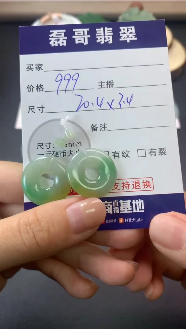 【闪购商品】定制翡翠未镶嵌毛货