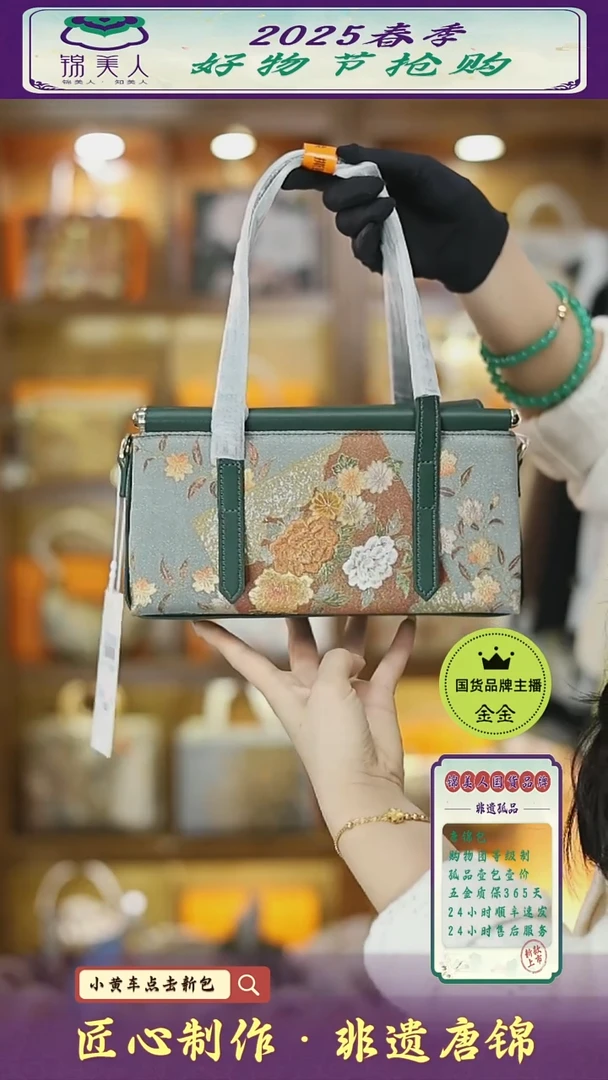 【闪购商品】织绣织锦金金好物节非遗唐锦墨绿色小长软57