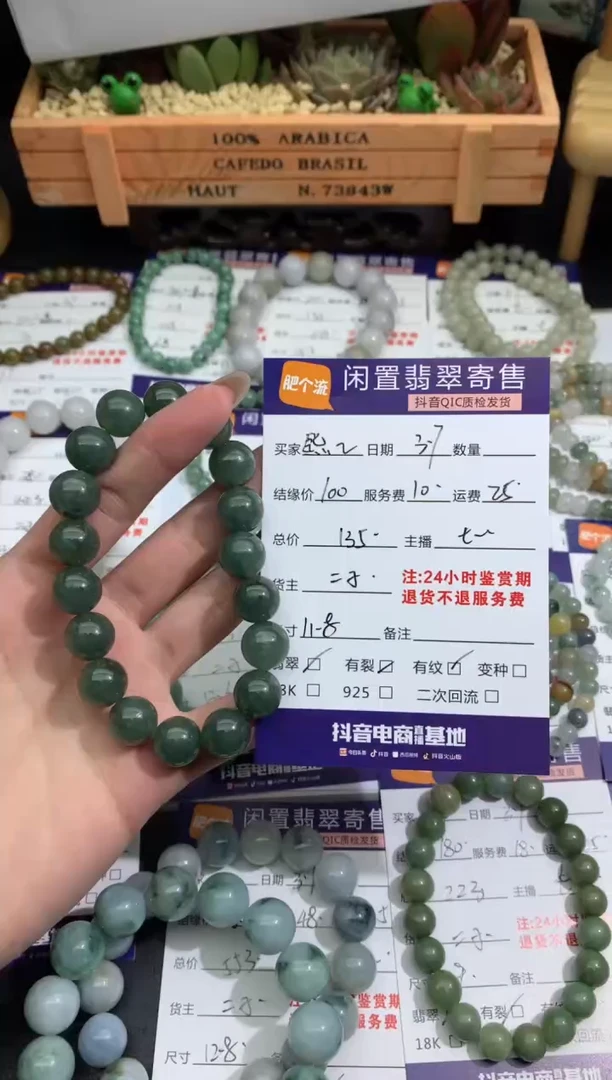 【闪购商品】翡翠手串未镶嵌手串