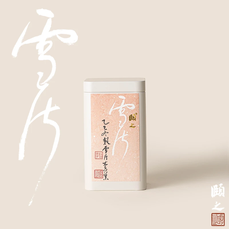 树见造物x颐之丨YZ2025年雪片大乌叶