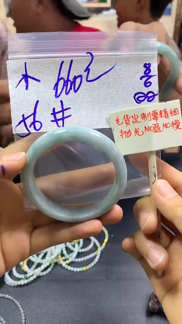 定制翡翠未镶嵌小态+手镯56#660元毛货需精抛光
