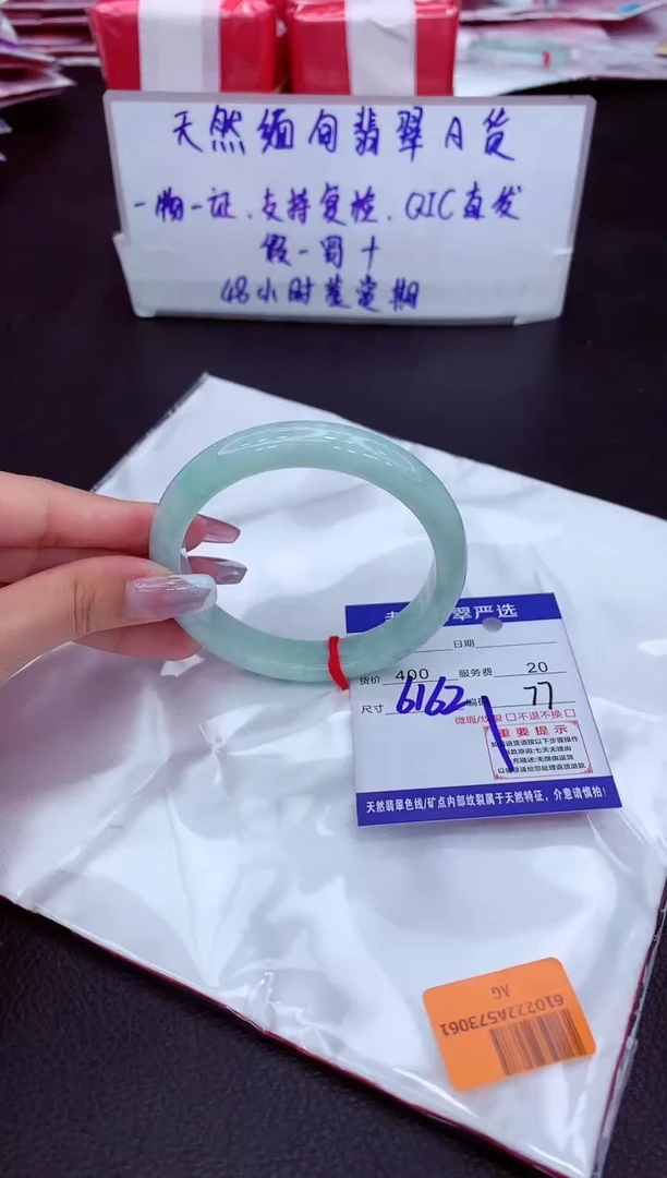 【闪购商品】翡翠手镯未镶嵌1111111111