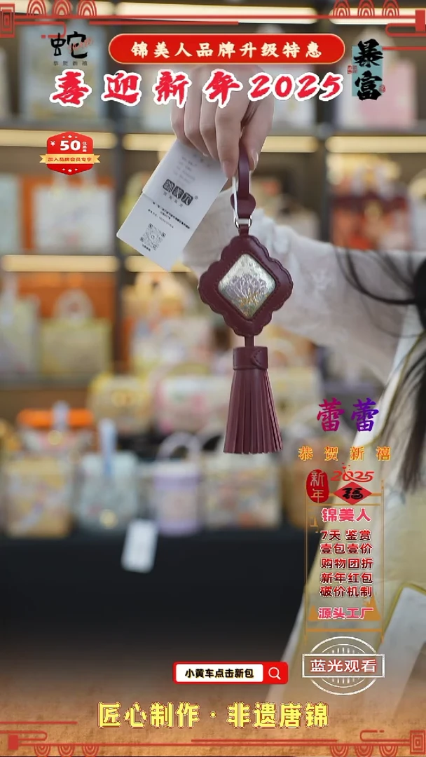 【闪购商品】织绣蕾蕾 新年特惠  流苏