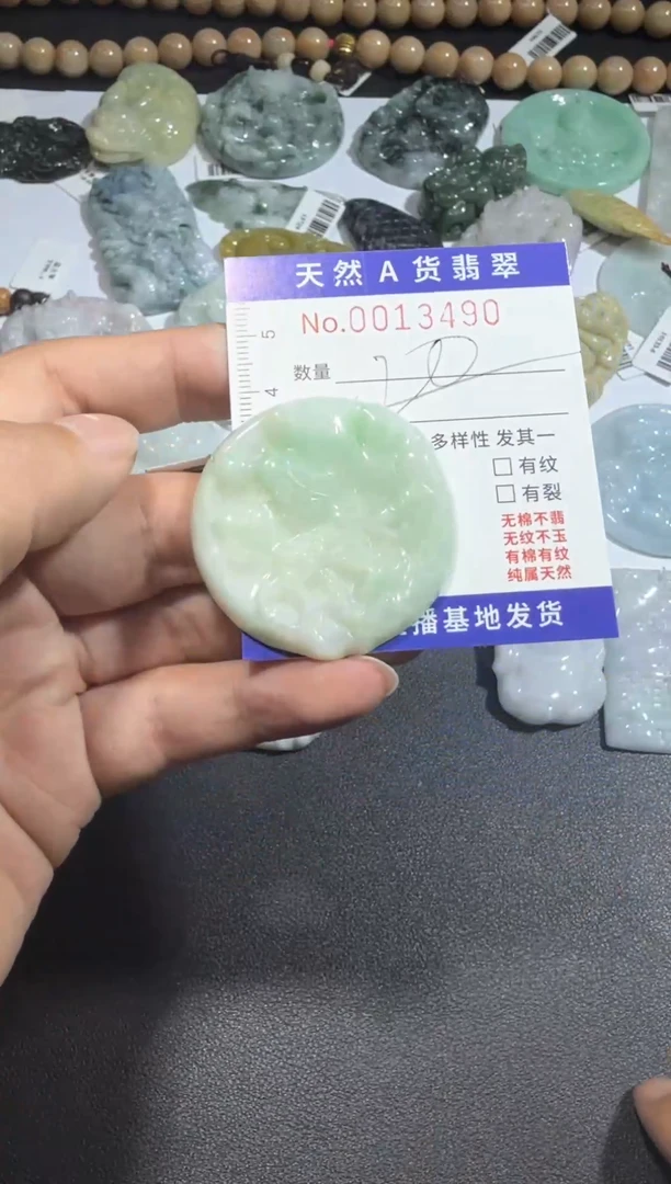 【闪购商品】翡翠颈饰未镶嵌00013490