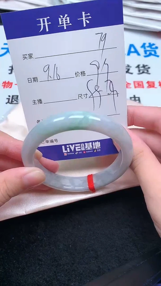 未镶嵌手镯翡翠.