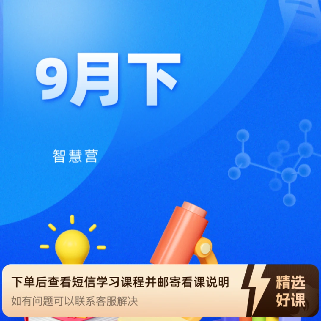 9月下智慧家长手工营（共享第三版）（留意短信解锁课程）