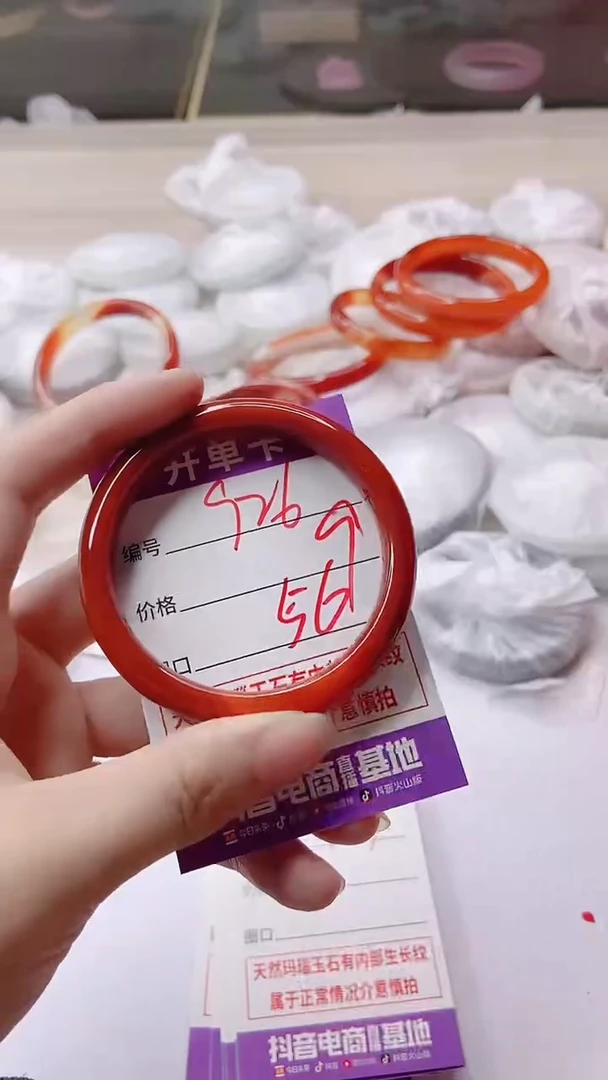 手镯玛瑙/玉髓未镶嵌926